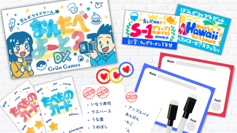 [なんたべよーと？DX]